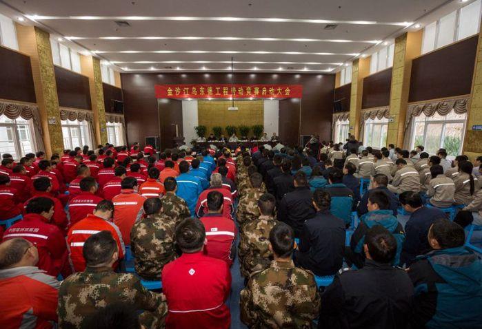 ys烏東德勞動(dòng)競賽啟動(dòng)會現(xiàn)場