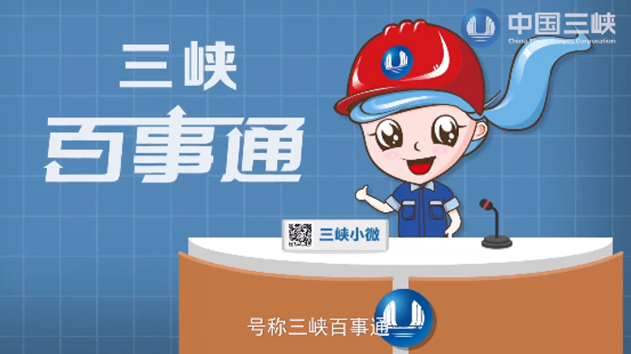 三峽梯級(jí)水庫群聯(lián)合調(diào)度