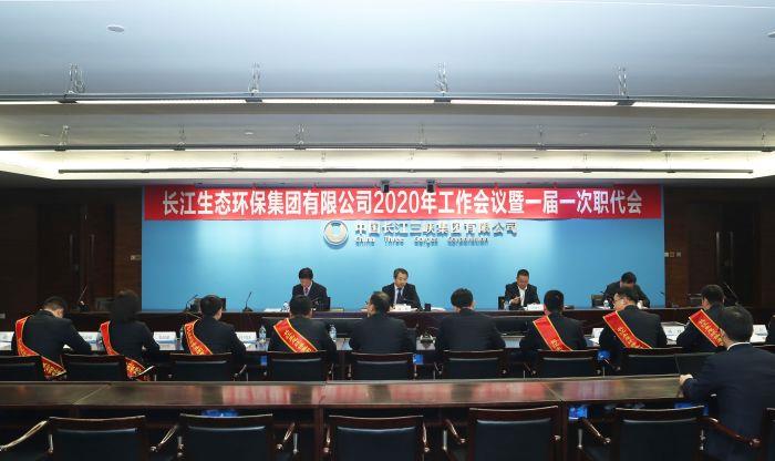 北京會(huì)場(chǎng)工作會(huì) 職代會(huì)1